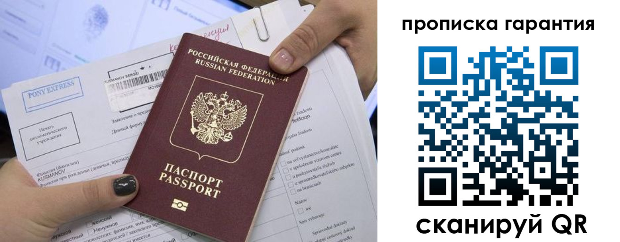временная регистрация законно в Вятских Полянах