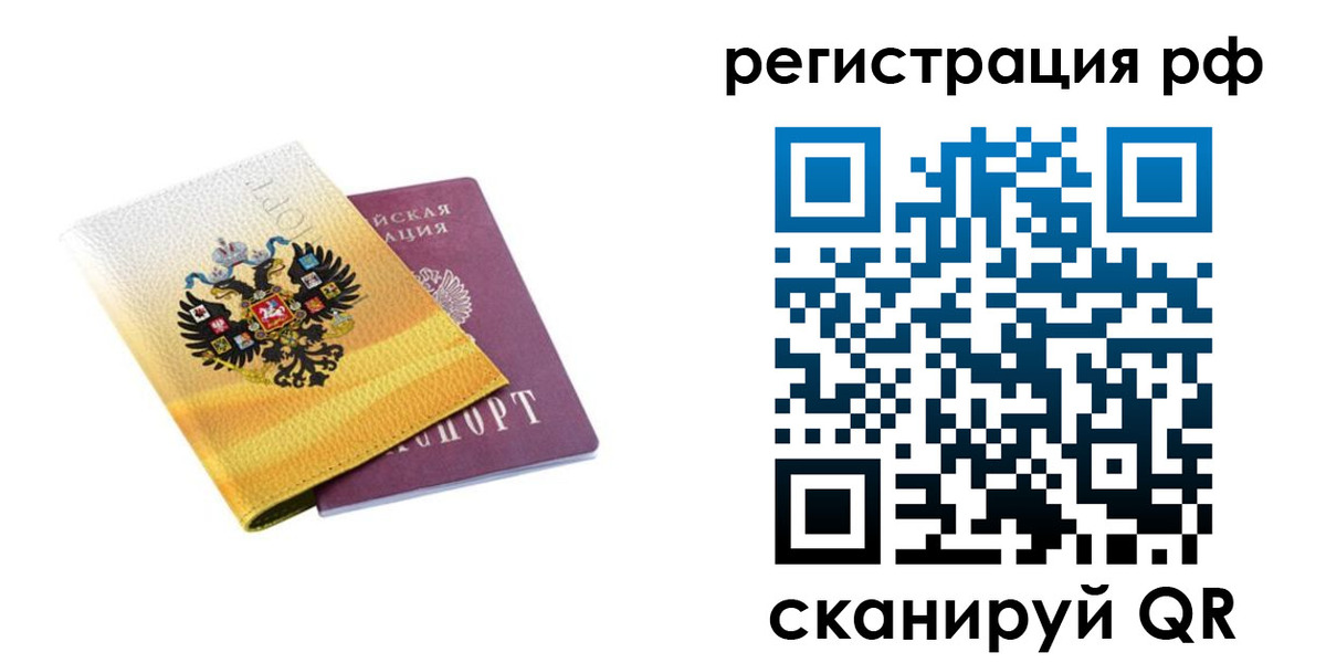 временная регистрация законно в Вятских Полянах