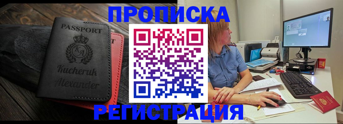 прописка для школы в Вятских Полянах