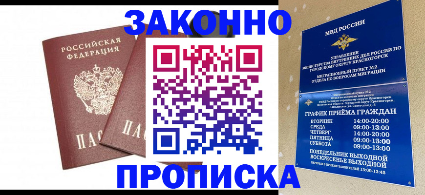 временная регистрация для всех в Вятских Полянах