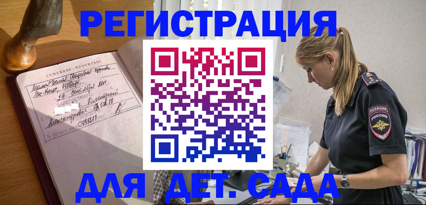 регистрация для дет. сада в Вятских Полянах